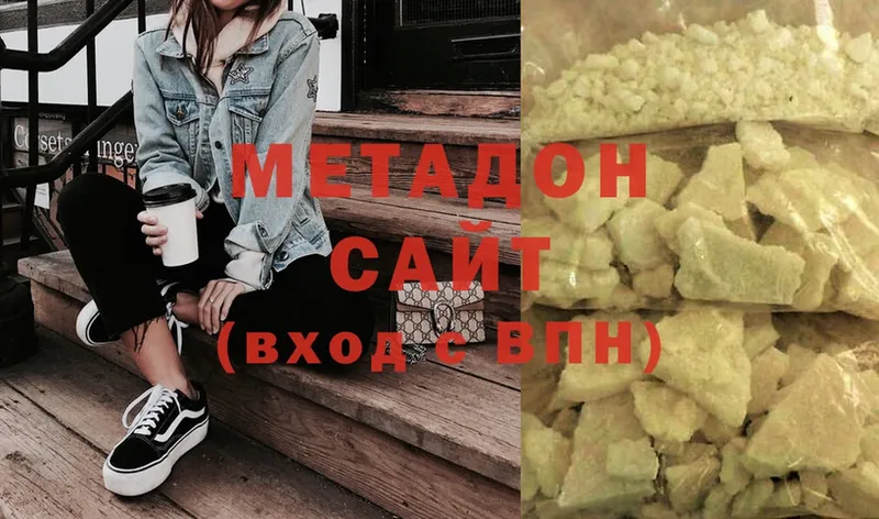 это клад  гидра как зайти  МЕТАДОН methadone  Правдинск  даркнет сайт 